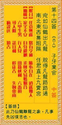 正版观音灵签100签_正版观音灵签100签解,第7张 正版观音灵签100签_正版观音灵签100签解,第7张